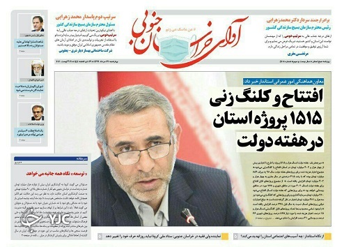 صدای پای وزارت خارجه و صمت در بحران شکنی زرشک/افتتاح و کلنگ زنی ۱۵۱۵ پروژه استان در هفته دولت
