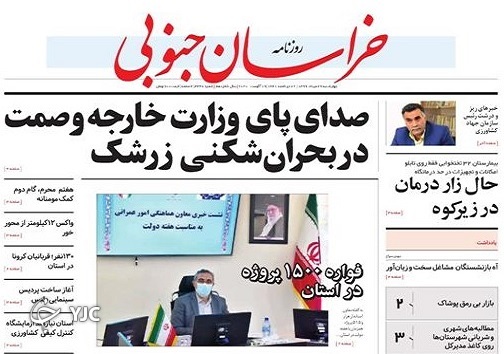صدای پای وزارت خارجه و صمت در بحران شکنی زرشک/افتتاح و کلنگ زنی ۱۵۱۵ پروژه استان در هفته دولت