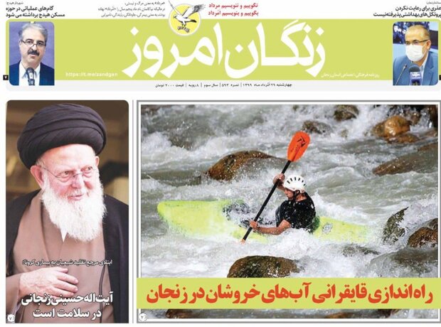 زنگان امروز