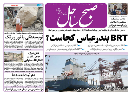 ارتقای ظرفیت ریلی بندر شهید رجایی/ نیروگاه بندرعباس پیشرو در ساخت قطعات نیروگاهی