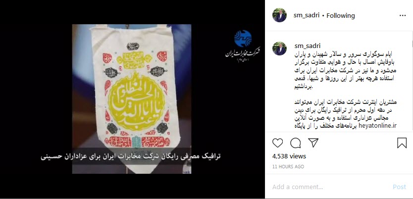 اینترنت رایگان سامانه هیئت آنلاین 