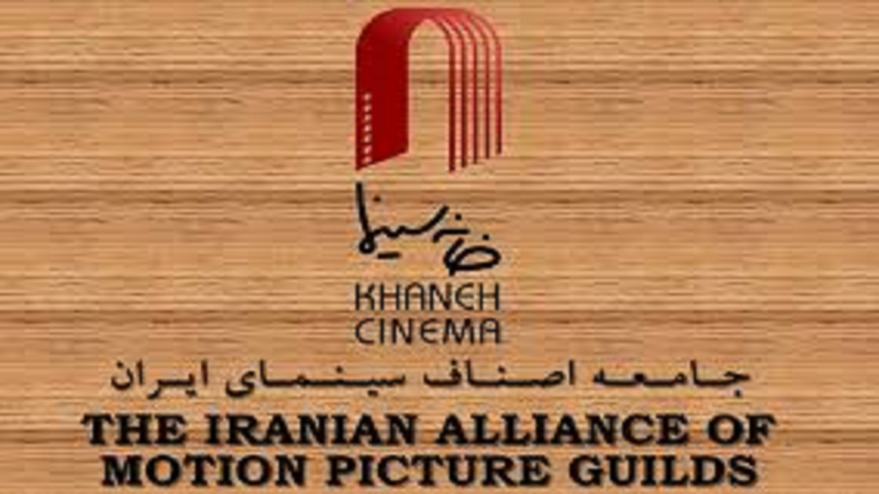 اعتراضات به جدیدترین انتخابات هیئت مدیره خانه سینما ادامه دارد