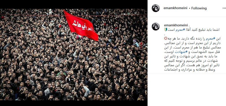 تصویر منتشر شده از صفحه اینستاگرامی منتسب به امام خمینی