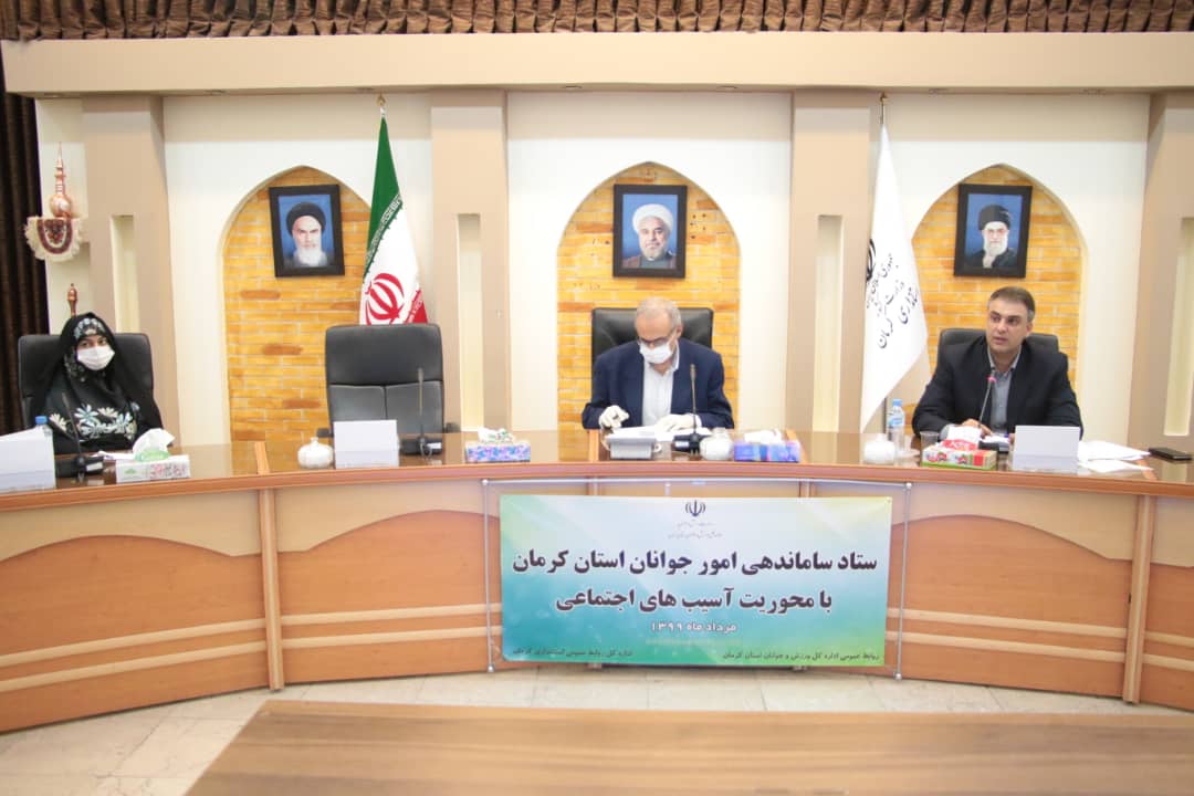 شبکه ملی آسیب‌های اجتماعی راه اندازی می‌شود