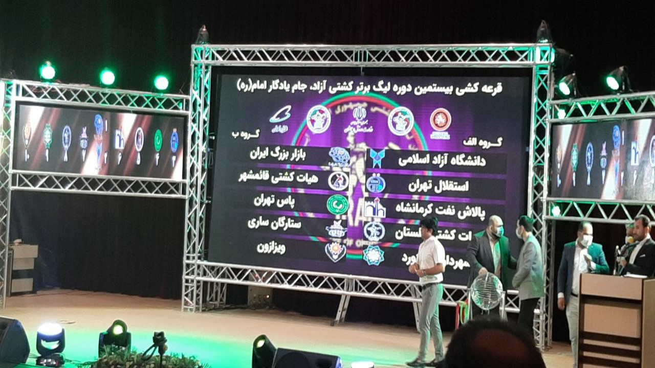 قرعه کشی بیستمین دوره لیگ برتر کشتی انجام شد/ تاریخ برگزاری مشخص نیست!