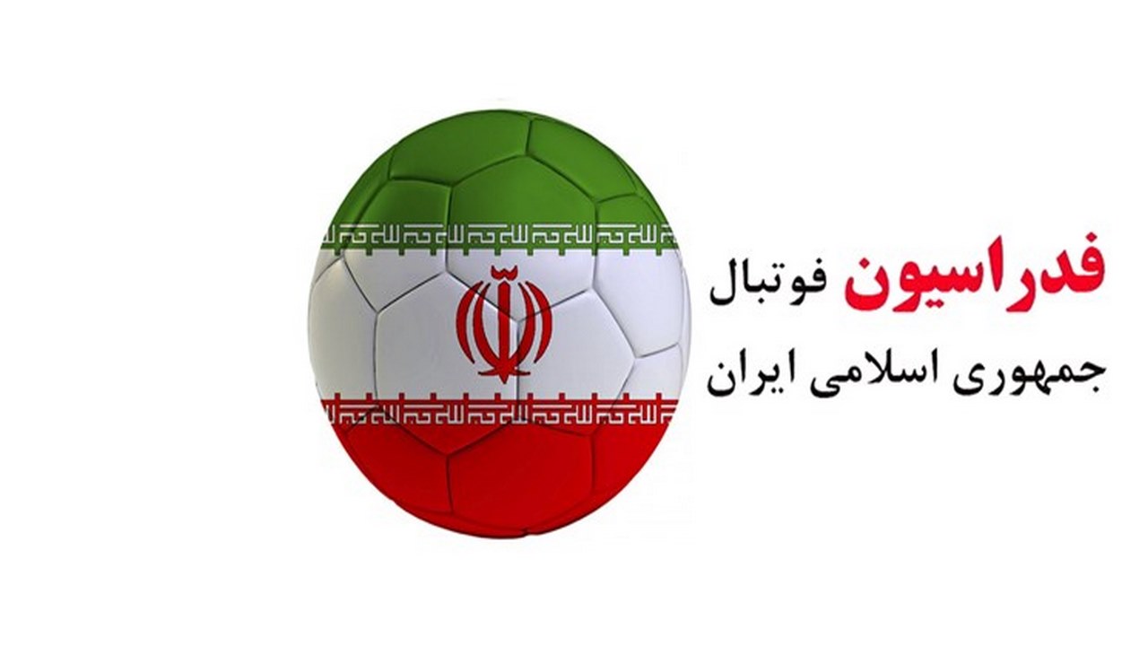 حضور صدیقی در فدراسیون فوتبال