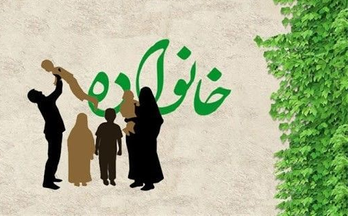 اهمیت بهره مندی از خدمات مشاوره خانواده