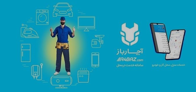 معرفی ۶ خدمات برتر آچارباز بر اساس سفارشات کاربران