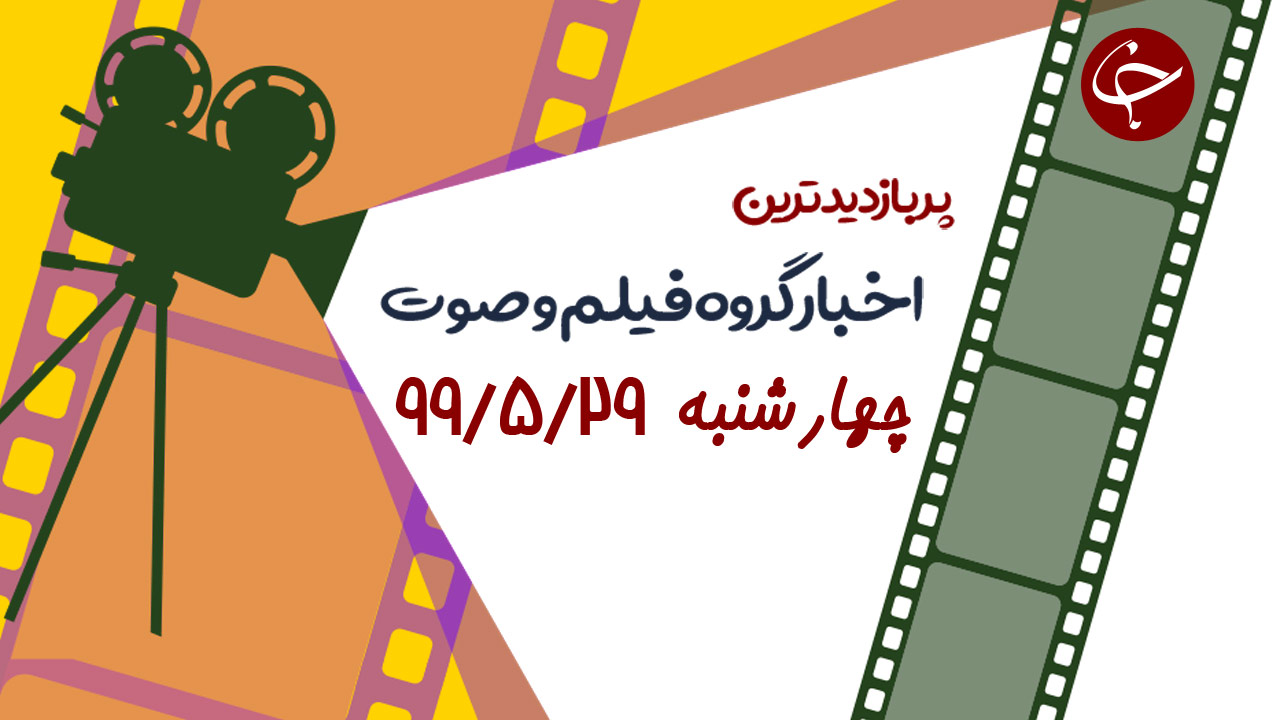 حمله وحشتناک سگ‌های وحشی به یک آهو / شیوه عجیب چینی‌ها در ماهیگیری با بیرون کشیدن ماهی از دهان پرنده! / خداوند طعم محبتش را چگونه به انسان‌ها می چشاند؟ + فیلم