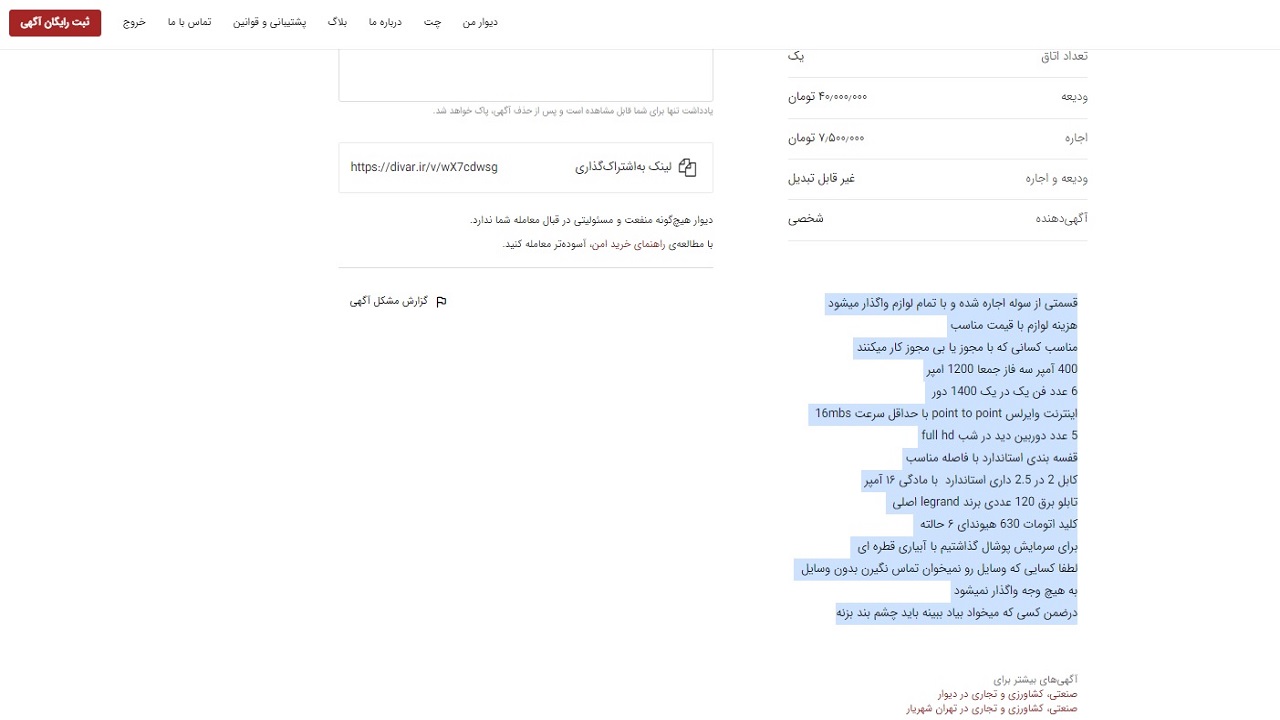 ملکی که برای بازدید باید چشم بند بزنید! + فیلم