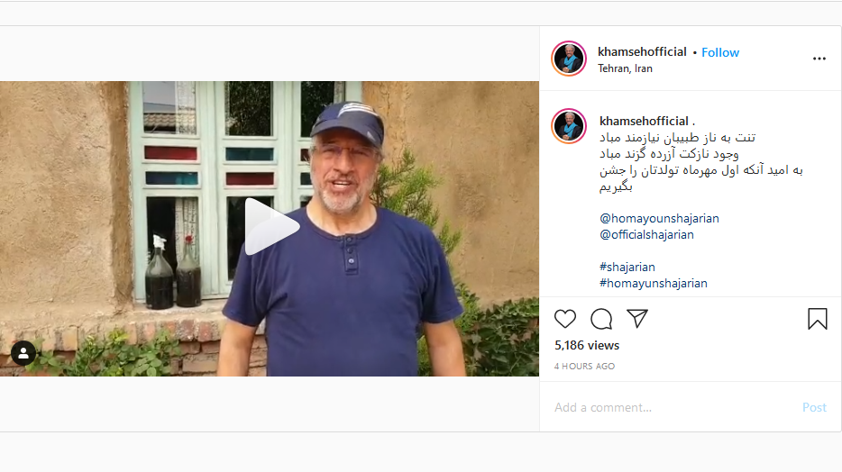 تبریک هنرمندان به مناسبت روز عکاس/ آواز علیرضا خمسه برای سلامتی خسرو آواز ایران