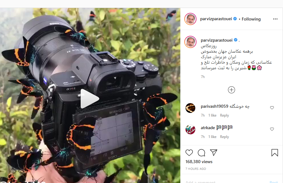 تبریک هنرمندان به مناسبت روز عکاس/ آواز علیرضا خمسه برای سلامتی خسرو آواز ایران