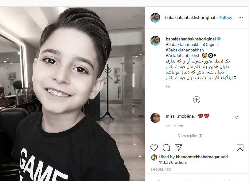 تبریک هنرمندان به مناسبت روز عکاس/ آواز علیرضا خمسه برای سلامتی خسرو آواز ایران