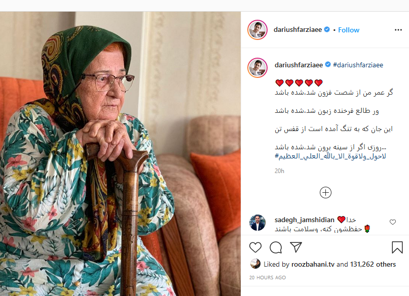 تبریک هنرمندان به مناسبت روز عکاس/ آواز علیرضا خمسه برای سلامتی خسرو آواز ایران