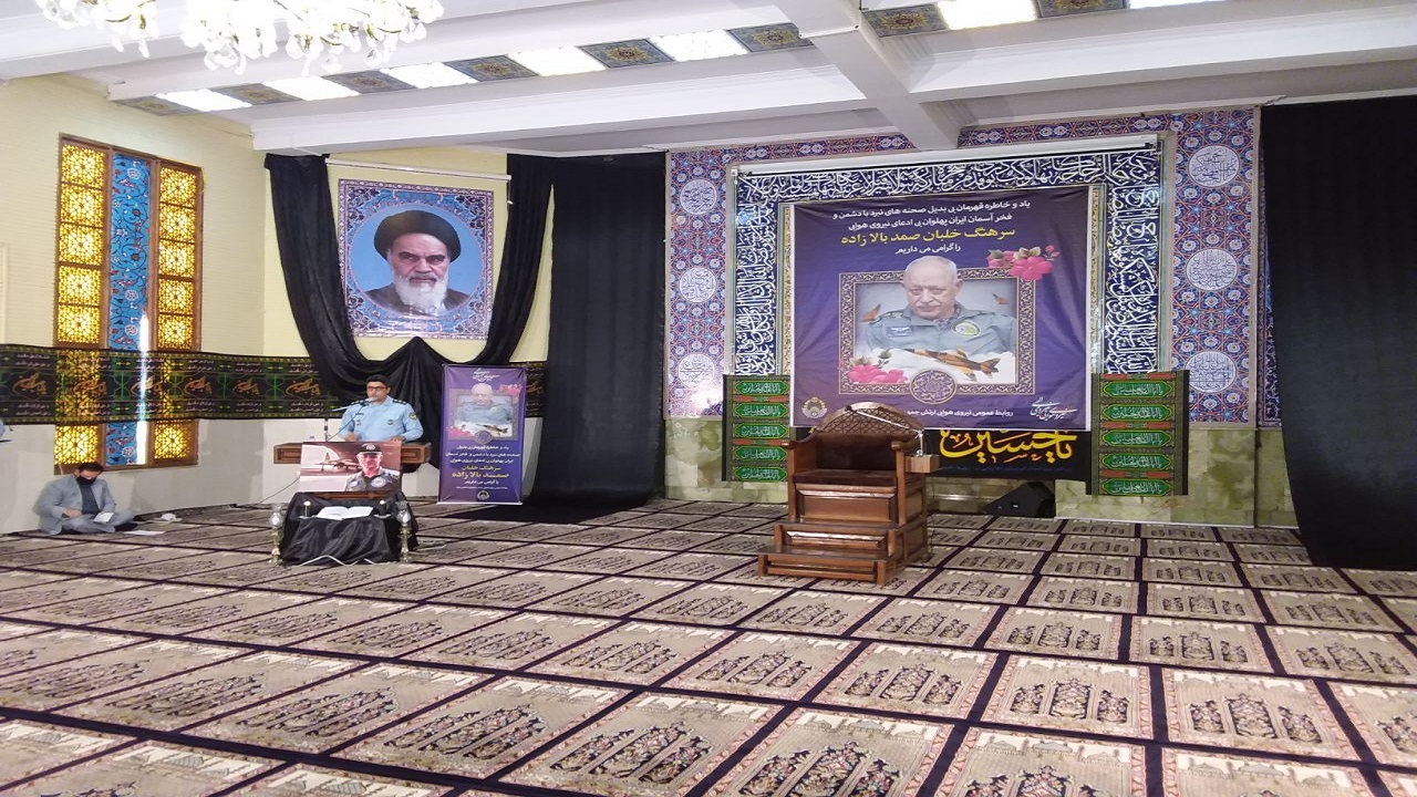 مراسم بزرگداشت سرهنگ بالازاده برگزار شد
