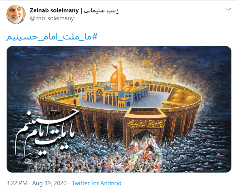 تصویری که زینب سلیمانی از مراسم تشییع پدرش منتشر کرد