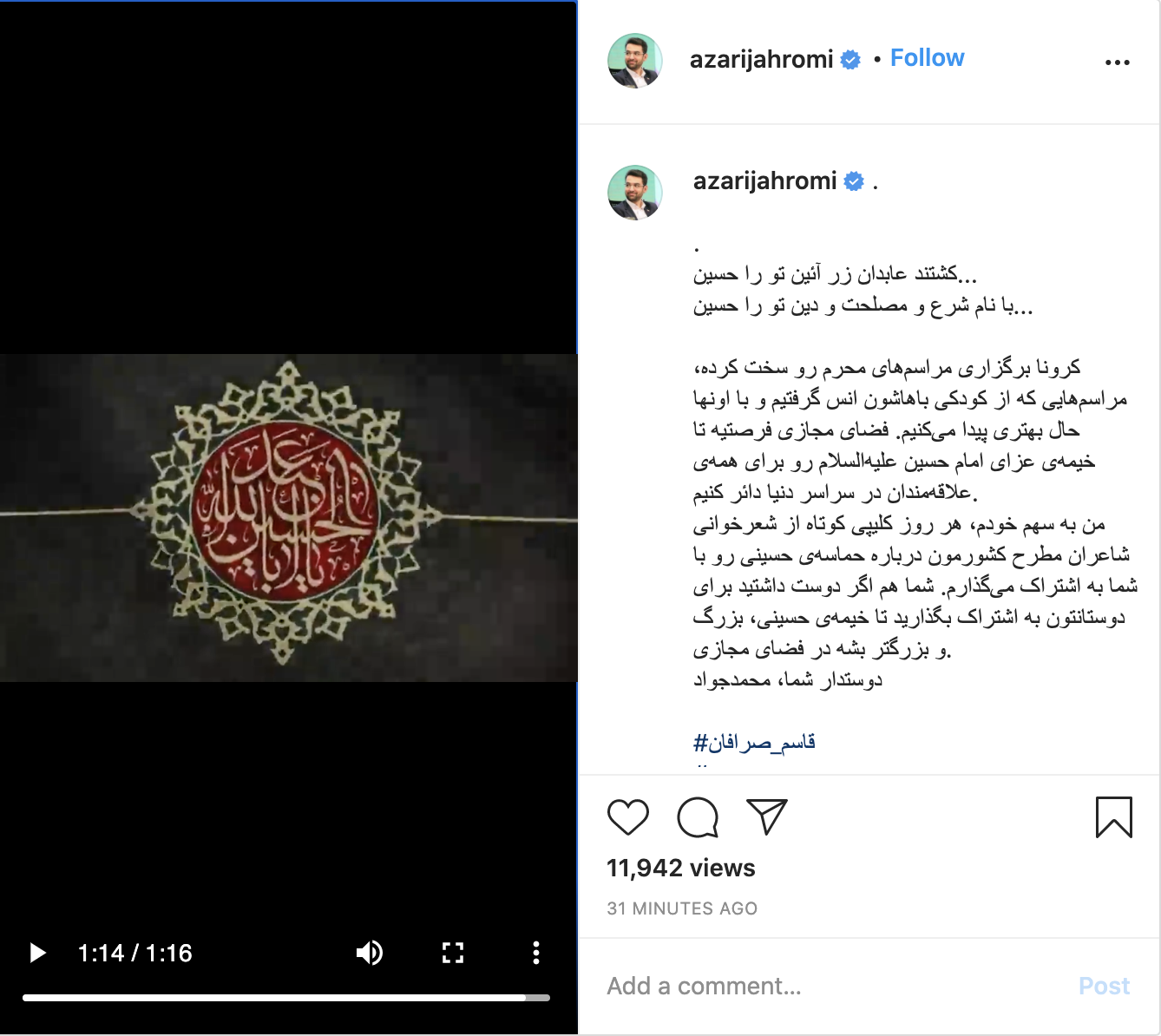 آذری جهرمی 