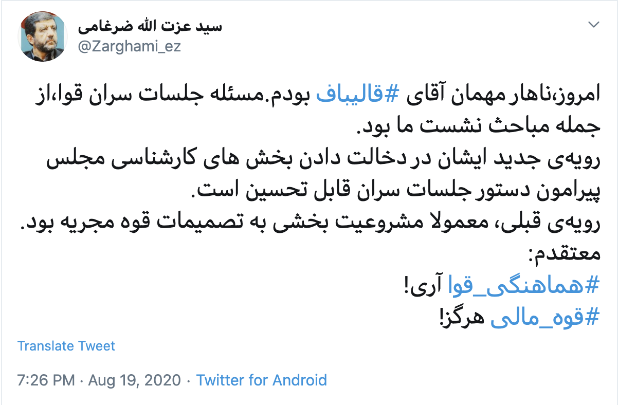 سیدعزت الله ضرغامی