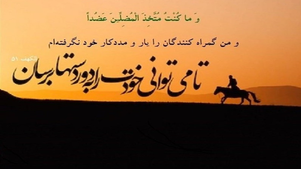 وقایع روز ۲۹ ذی‌الحجه/ پاسخ ردی به یاری امام حسین(ع) که موجب خسران دنیا و آخرت شد