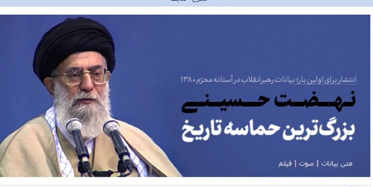 نهضت حسینی بزرگ‌ترین حماسه تاریخ است