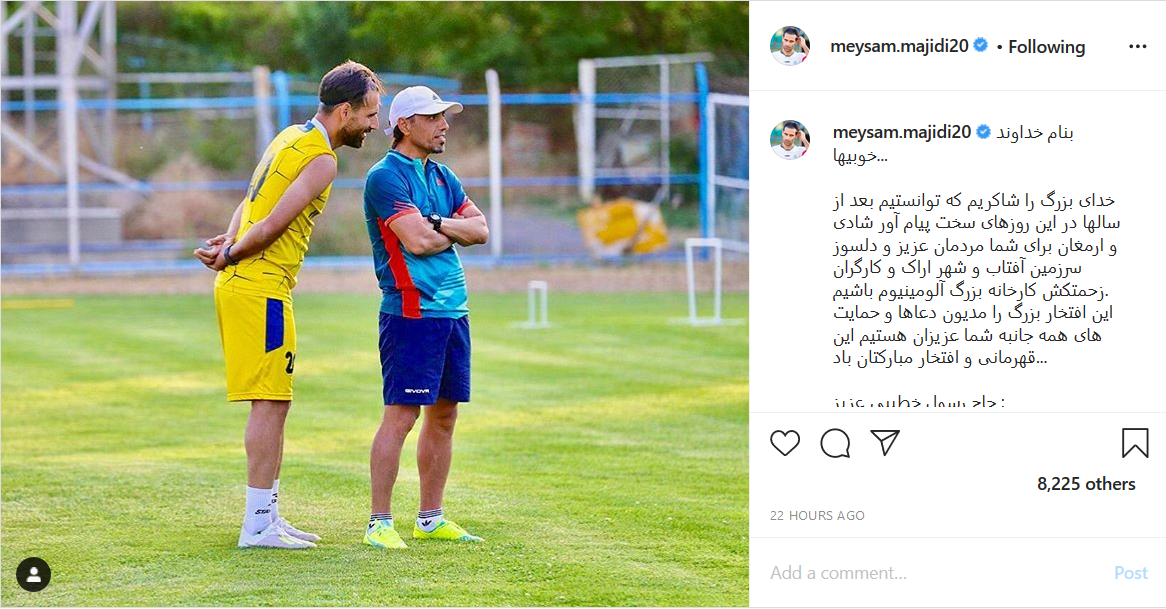 نظر آقای فوتبالیست درباره شکرگزاری/ وقتی خواننده معروف استعدادش را در فوتبال نشان می&zwnj;دهد