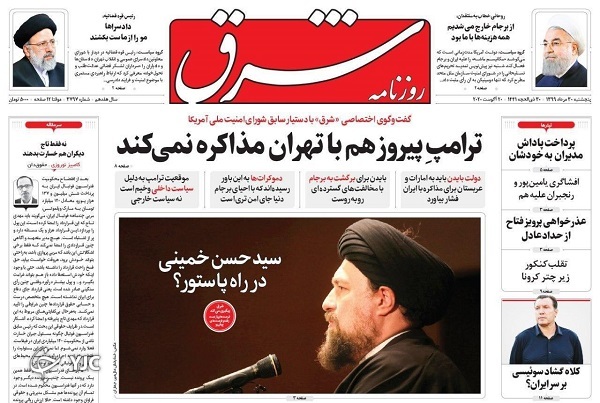 روزنامه های 30 مرداد99