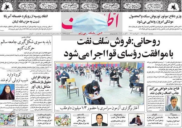 روزنامه های 30 مرداد99