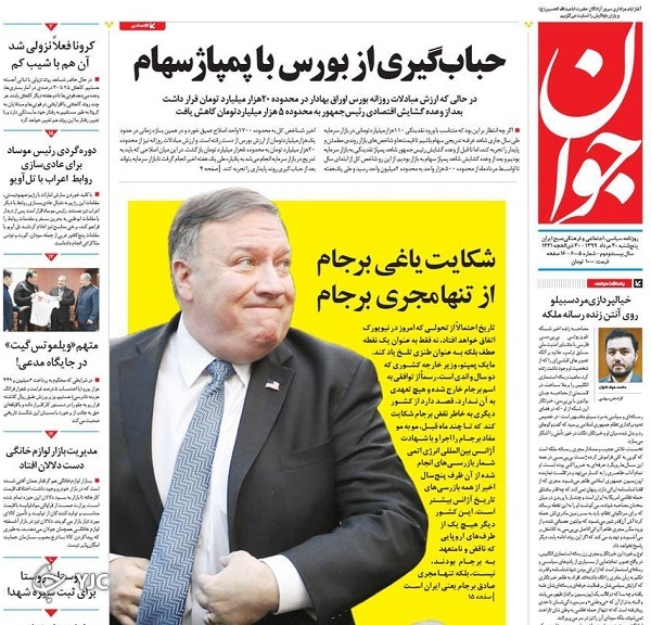روزنامه های 30 مرداد99