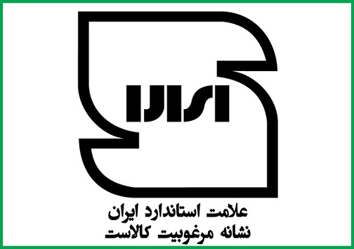 موافقت با صدور پروانه تایید صلاحیت مدیران کنترل کیفیت استان کهگیلویه و بویراحمد