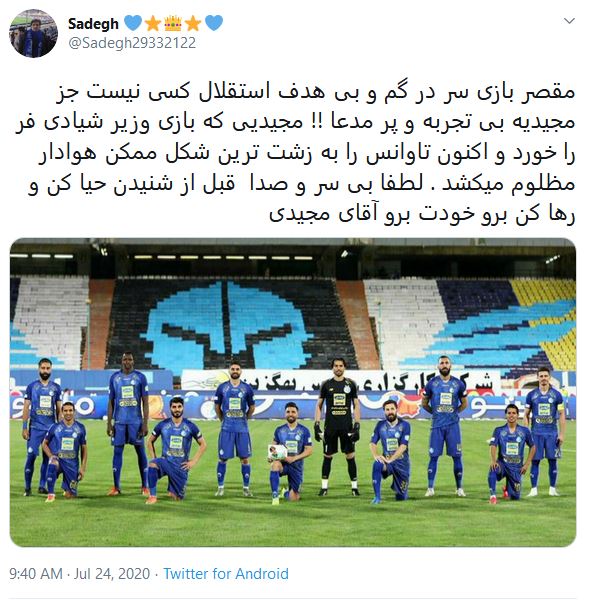 واکنش کاربران به بازی استقلال نساجی