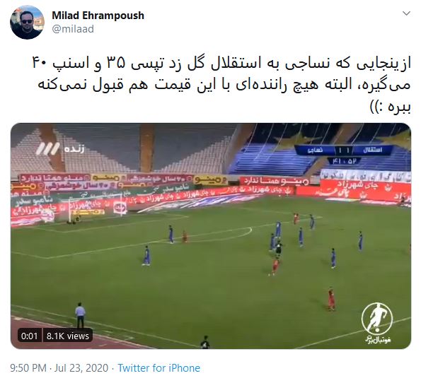 واکنش کاربران به بازی استقلال نساجی