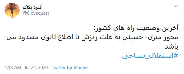 واکنش کاربران به گل اسنپی