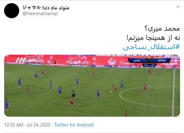 واکنش کاربران به گل اسنپی