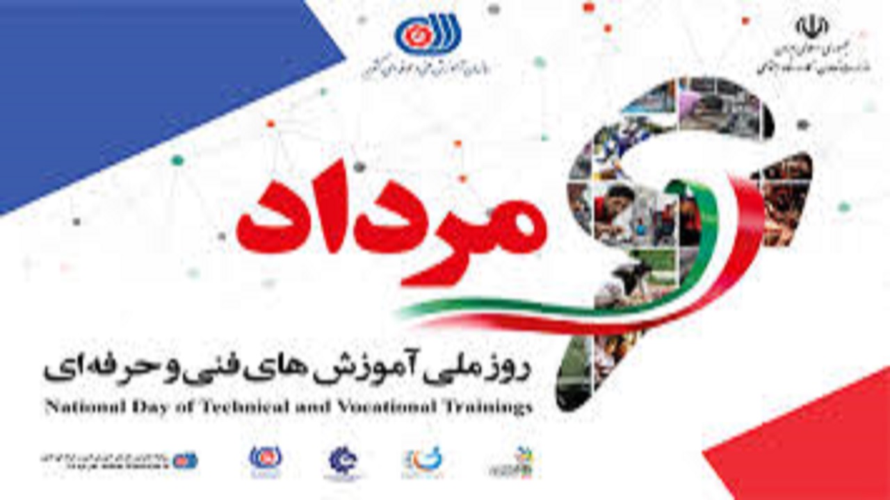 استاندار سیستان و بلوچستان هفته ملی مهارت را تبریک گفت