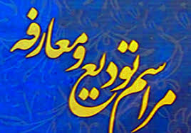 مجید سلحشور سرپرست فرمانداری ویژه میناب شد