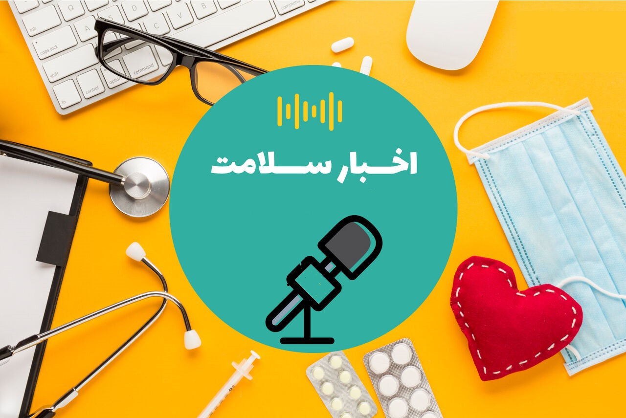 از گرانی ماسک تا را‌زهایی از سقط جنین زیرزمینی با ۴ میلیون در کمتر از ۲ ساعت