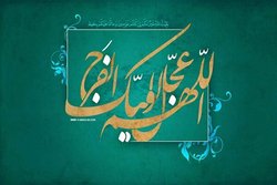 وظیفه یک مومن برای آنکه بتواند سرباز امام زمان (عج) شود + فیلم