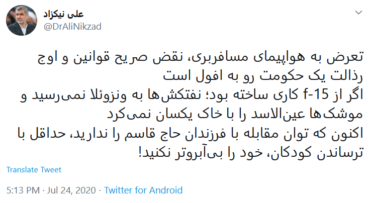 پست نیکزاد