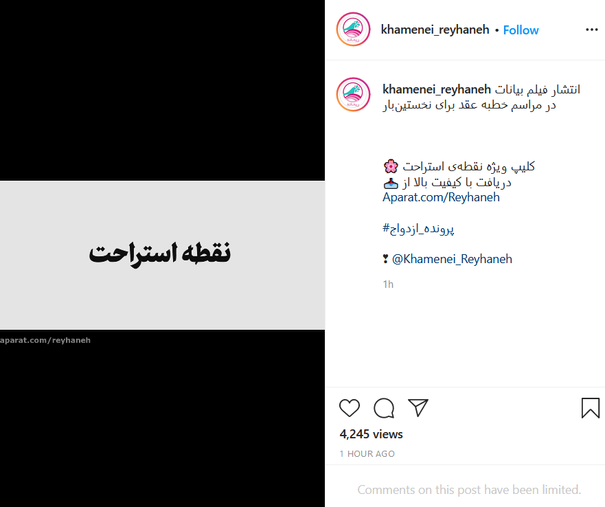 بیانات رهبر انقلاب درباره اهمیت حفظ صفا و صمیمیت در محیط خانواده پست ریحانه