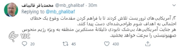 آمریکایی&zwnj;ها به دروغ می&zwnj;گویند در مسیر مانور استاندارد پرواز کرده اند