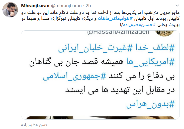 دو دلیل ناکام ماندن ماجراجویی دیشب آمریکاییها دو دلیل ناکام ماندن ماجراجویی دیشب آمریکاییها