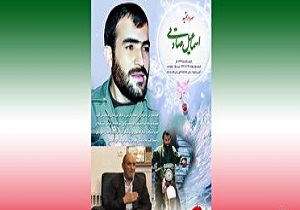 پیکر پدر شهید سردار صادقی در روستای بیدهند آرام گرفت