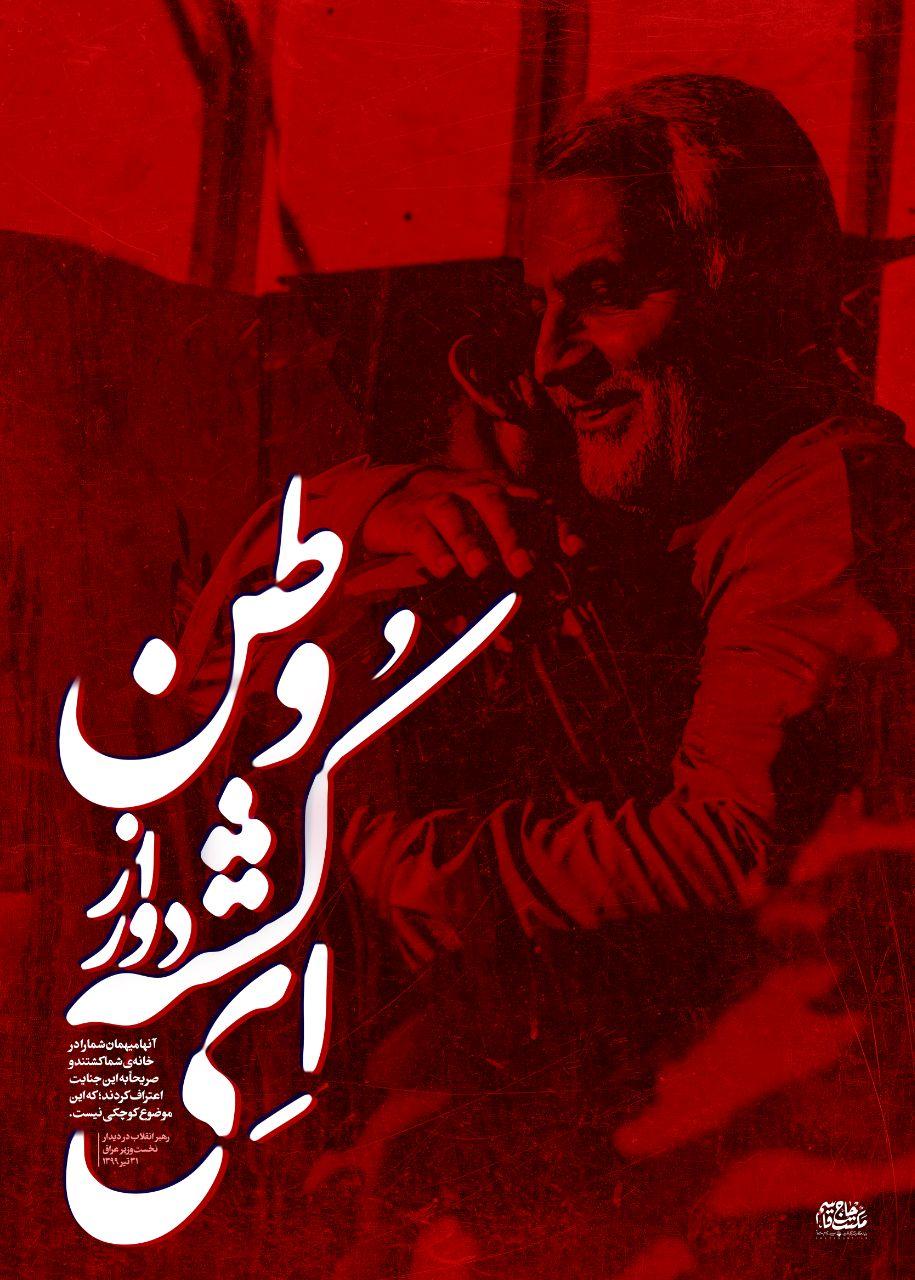 تصویرنگاشت سخن رهبر انقلاب 