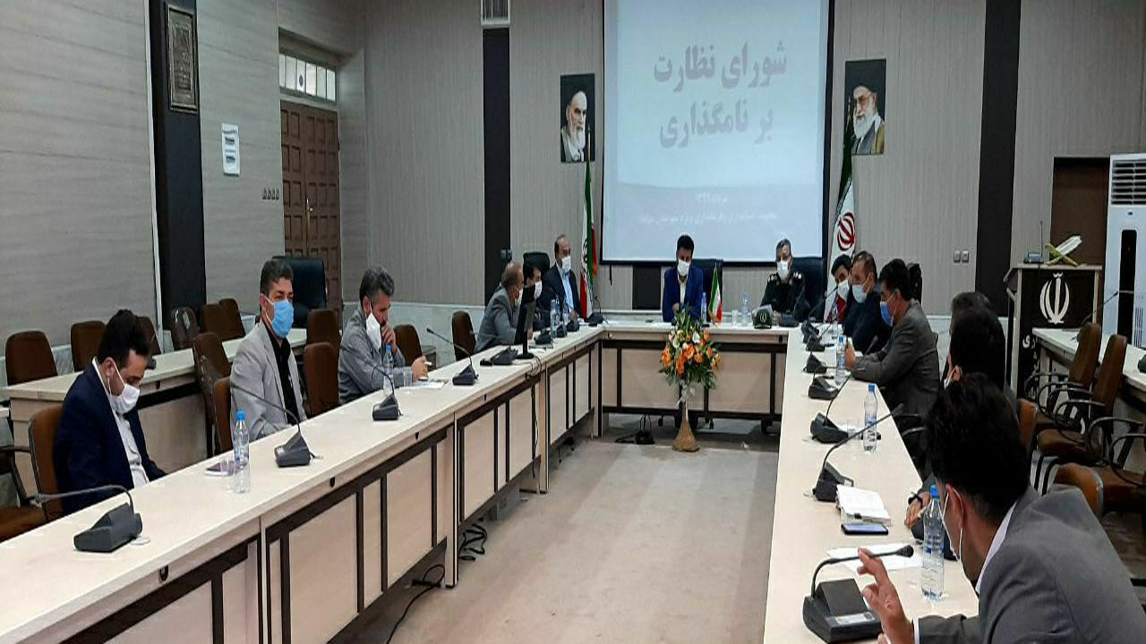تشکیل جلسه برای نامگذاری و تغییر نام معابر در مهاباد