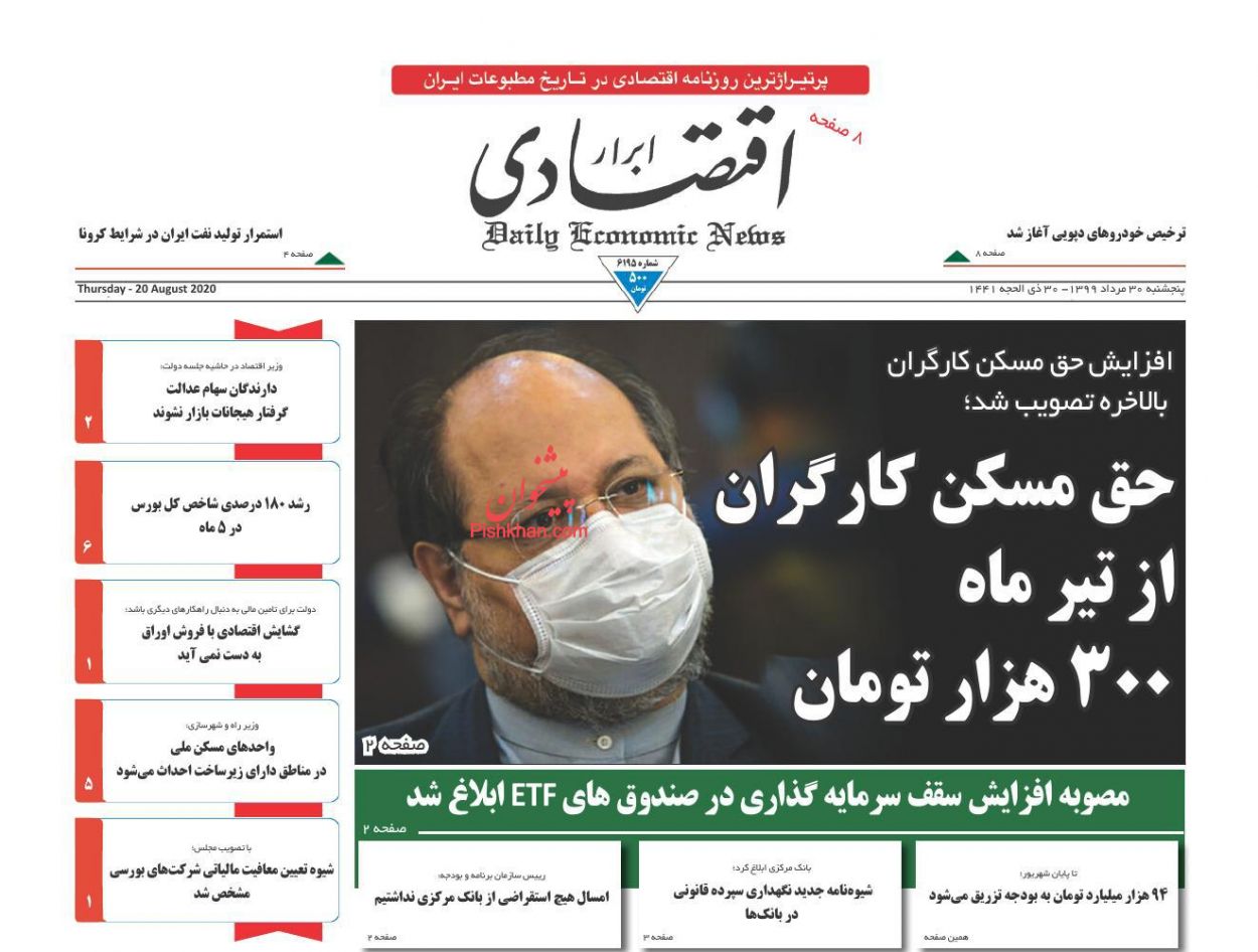ضرورت تقویت شاخص اعتماد در بورس/ گشایش اقتصادی با فروش اوراق به دست نمی&zwnj;آید/ مافیای مسکن مانع اجرای مالیات بر خانه&zwnj;های خالی