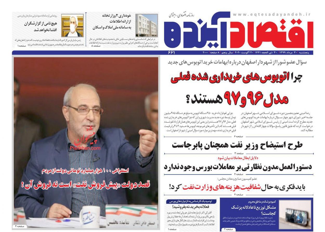 ضرورت تقویت شاخص اعتماد در بورس/ گشایش اقتصادی با فروش اوراق به دست نمی&zwnj;آید/ مافیای مسکن مانع اجرای مالیات بر خانه&zwnj;های خالی