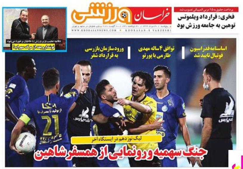 خراسان ورزشی - ۳۰ مرداد