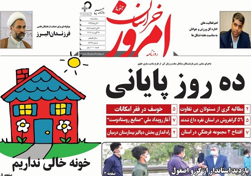 تیتر