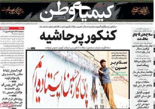 رویایی که کابوس شد/ افزایش بیماران بدحال کرونایی در اصفهان