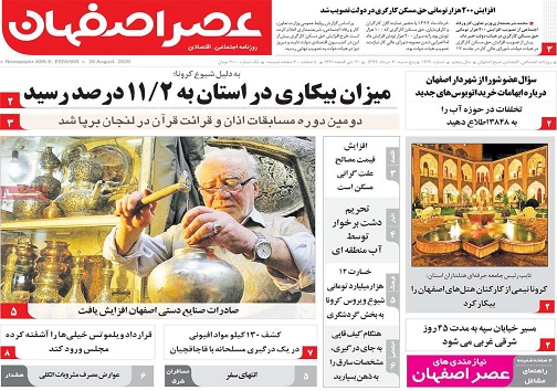 رویایی که کابوس شد/ افزایش بیماران بدحال کرونایی در اصفهان